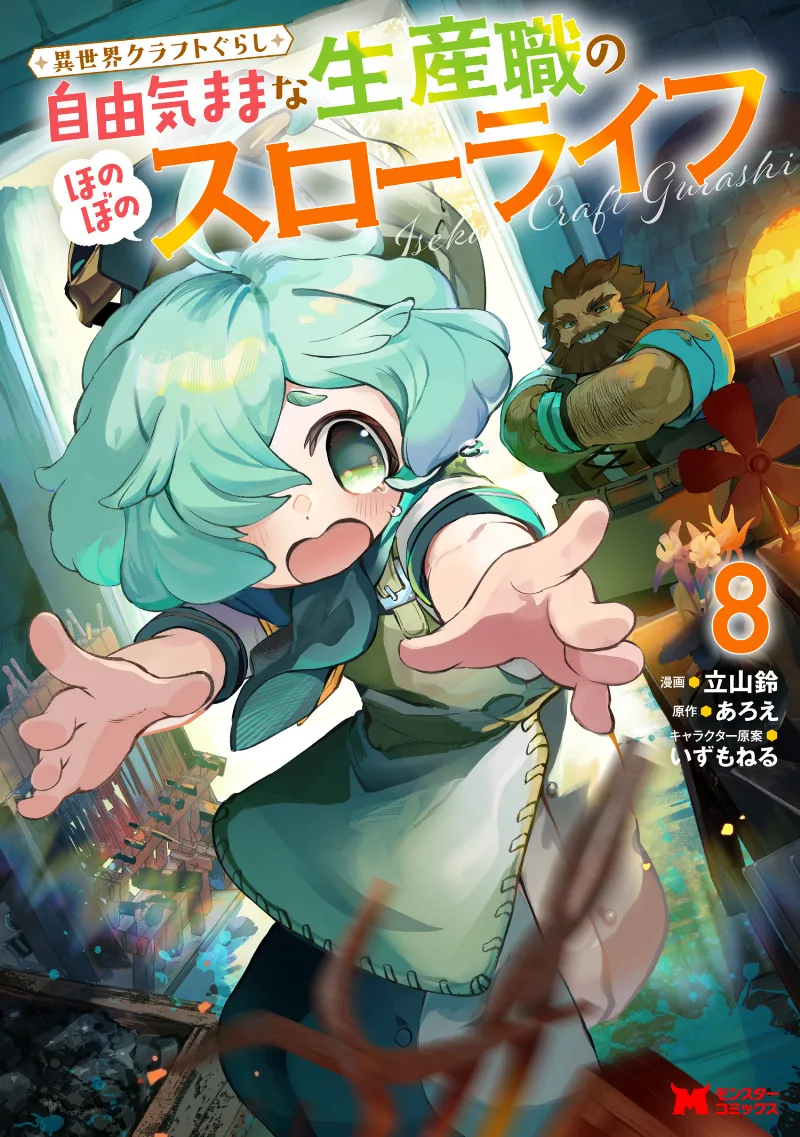 Volume 08