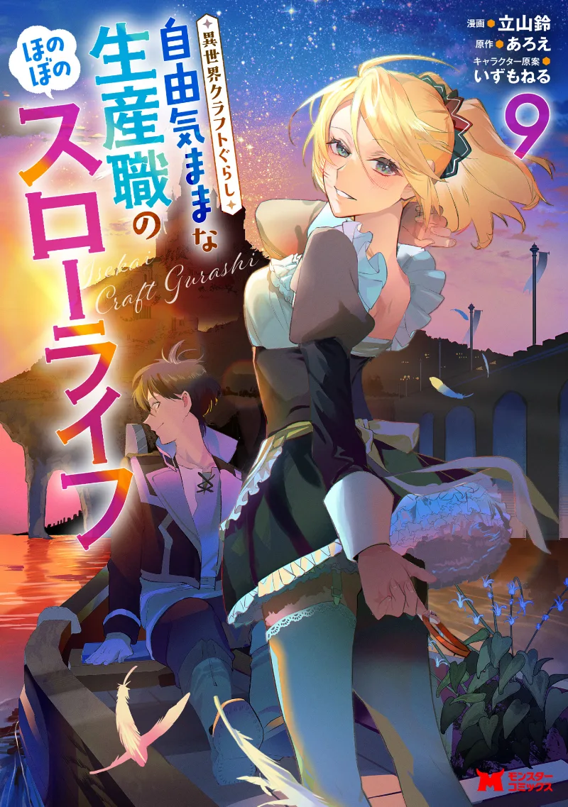 Volume 09