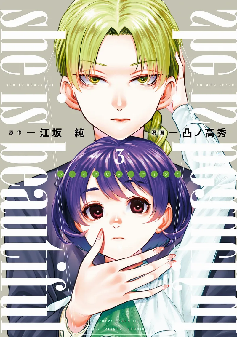 Volume 03