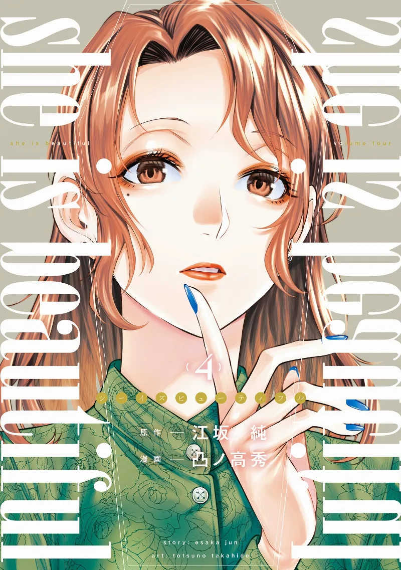 Volume 04