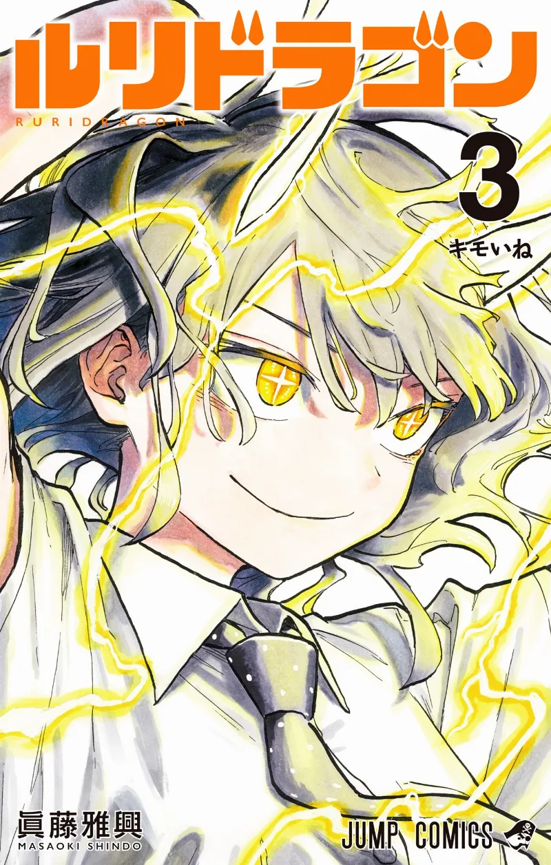 Volume 03