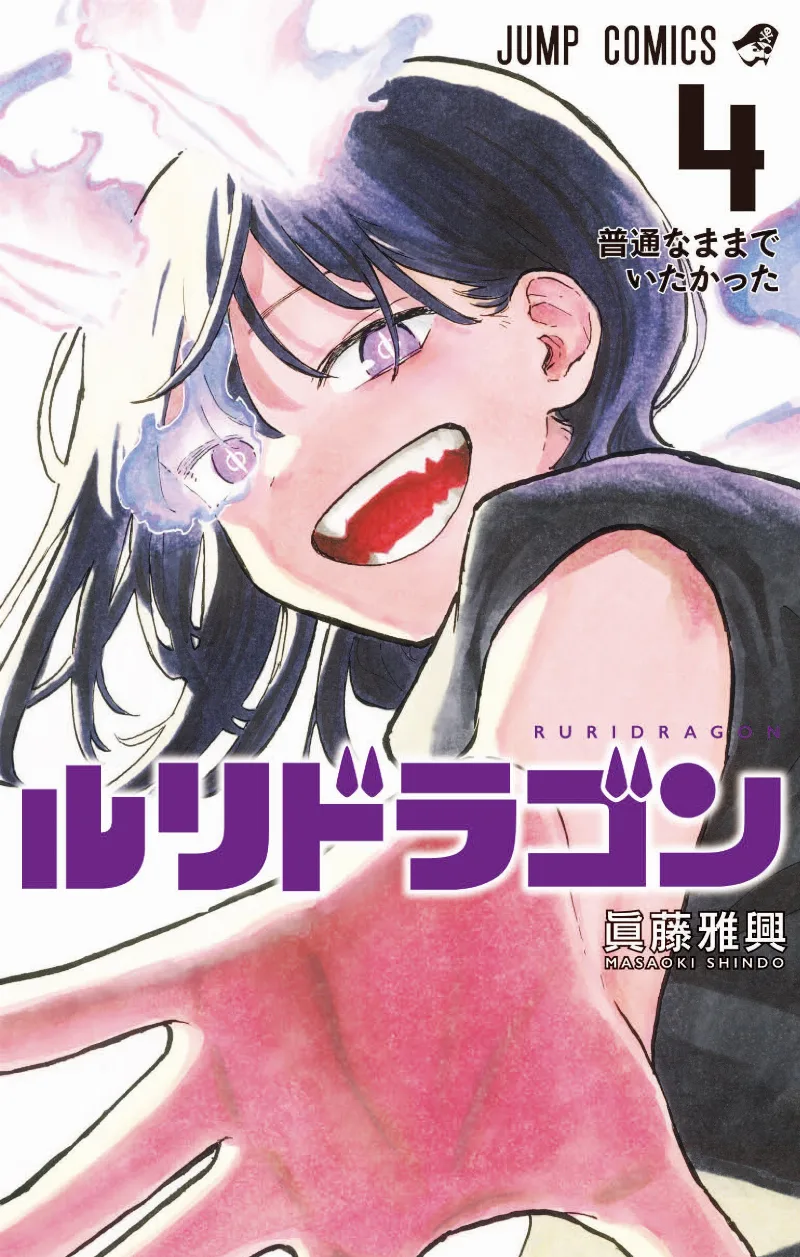 Volume 04