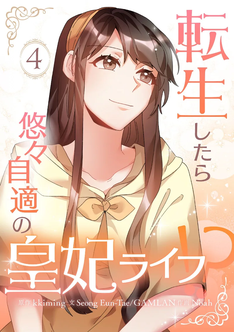 Volume 04