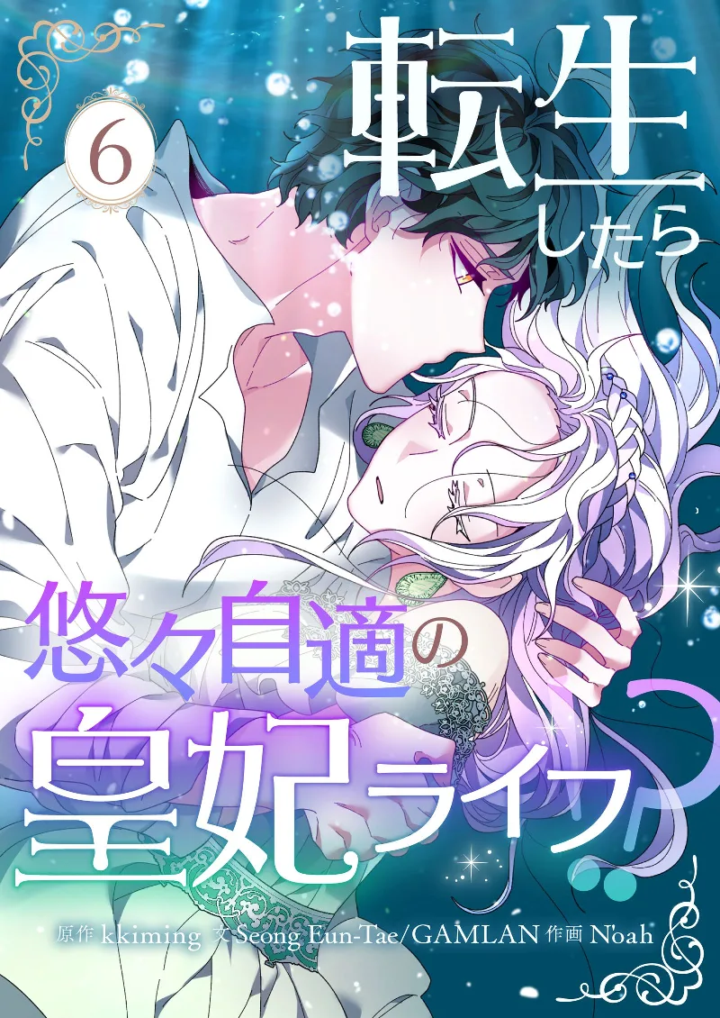 Volume 06