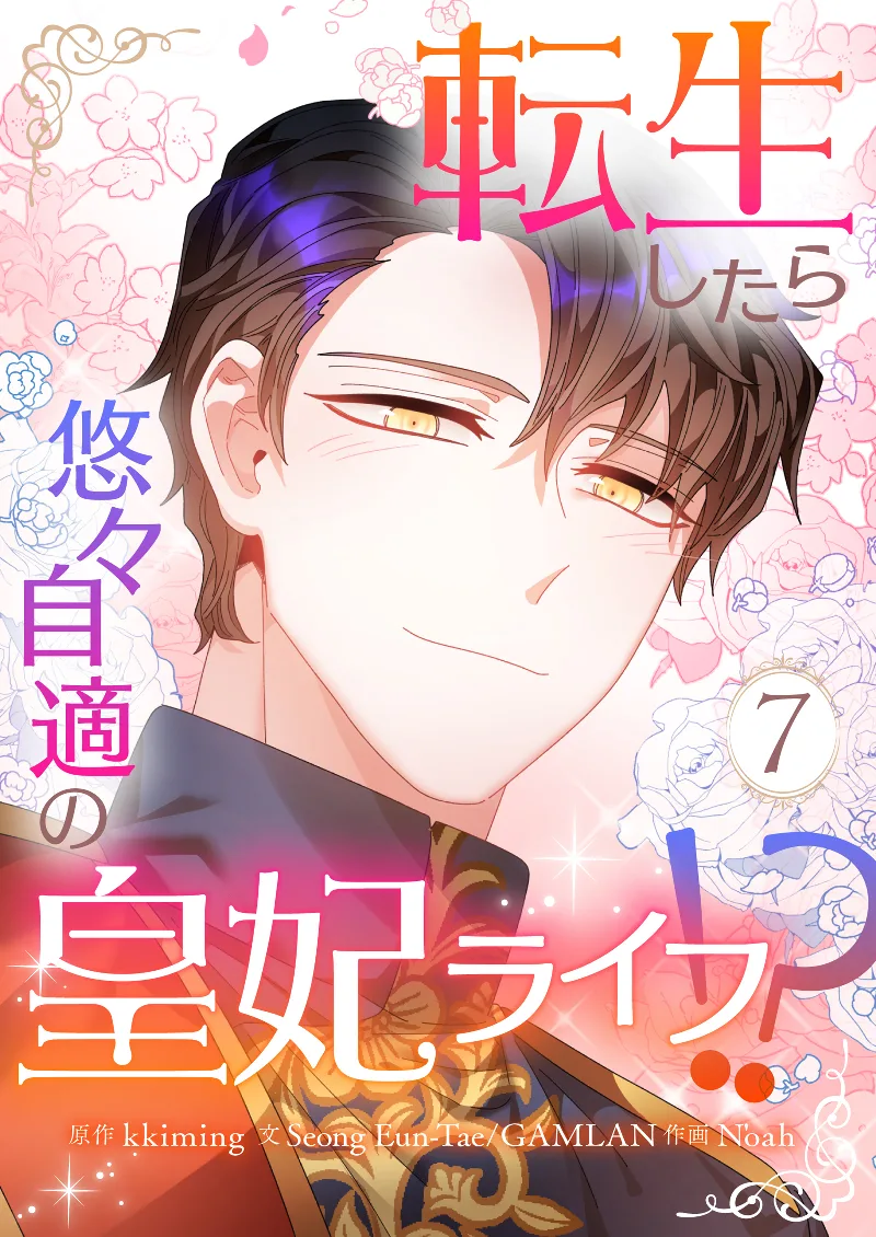 Volume 07