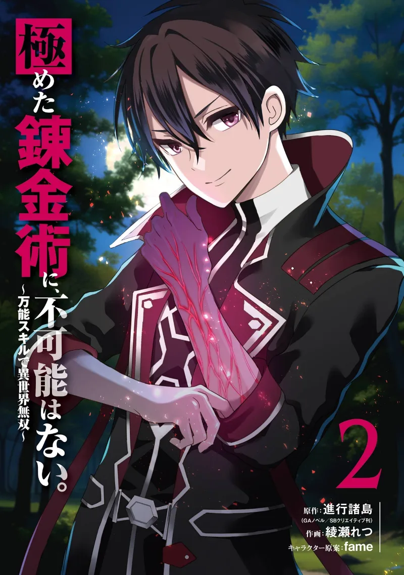 Volume 02