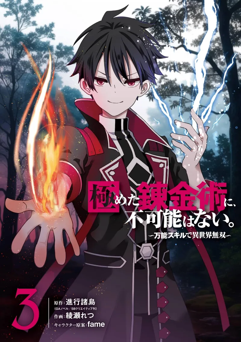 Volume 03