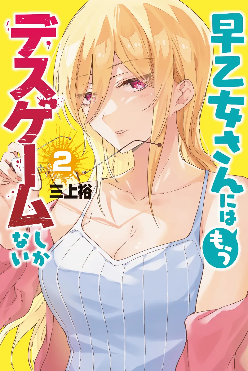 Volume 02