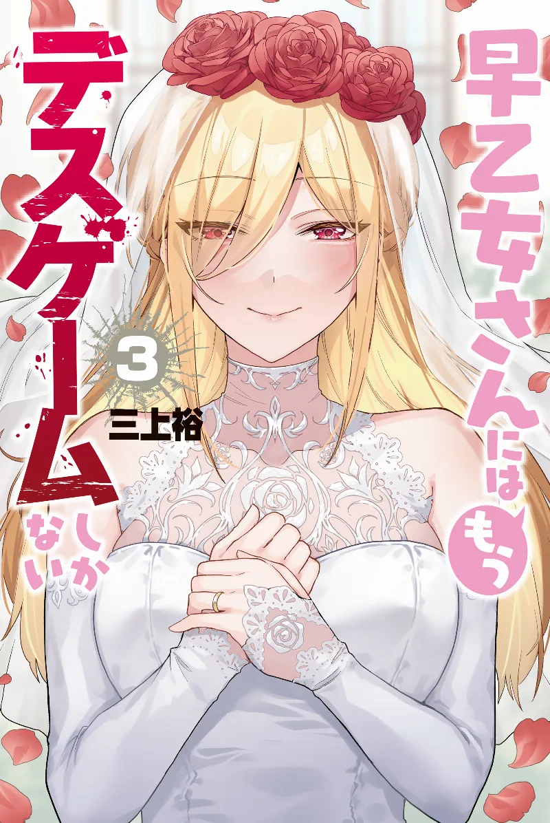 Volume 03