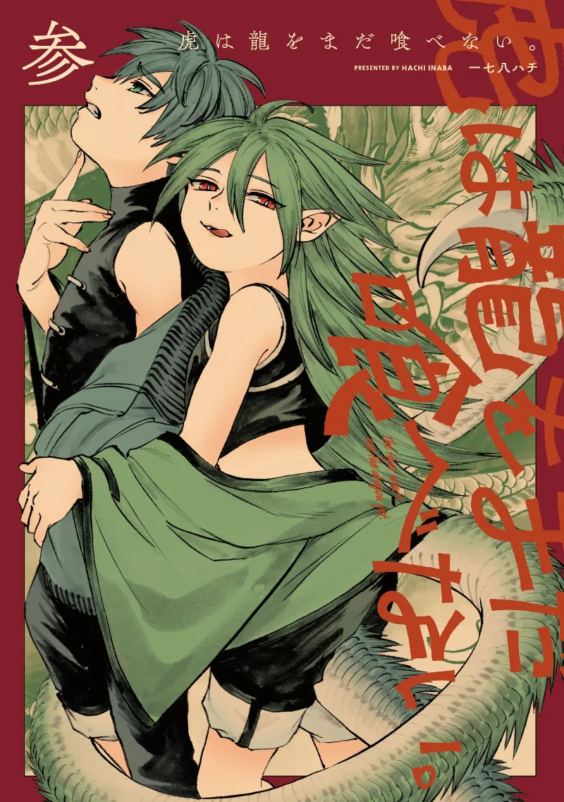 Volume 03