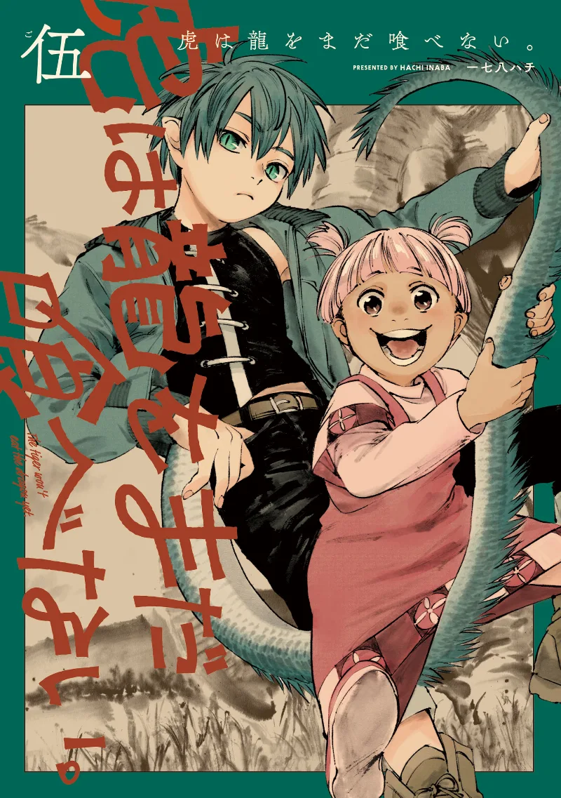 Volume 05