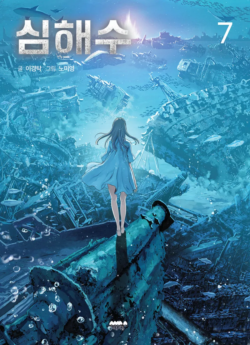 Volume 07