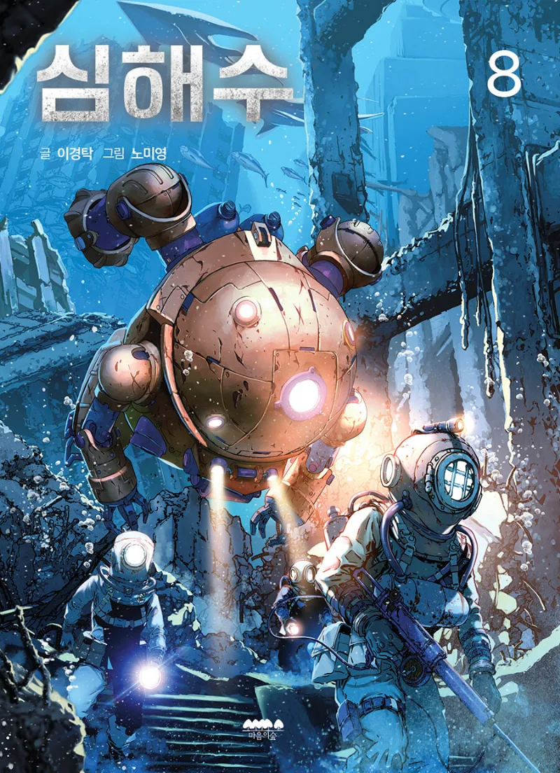Volume 08