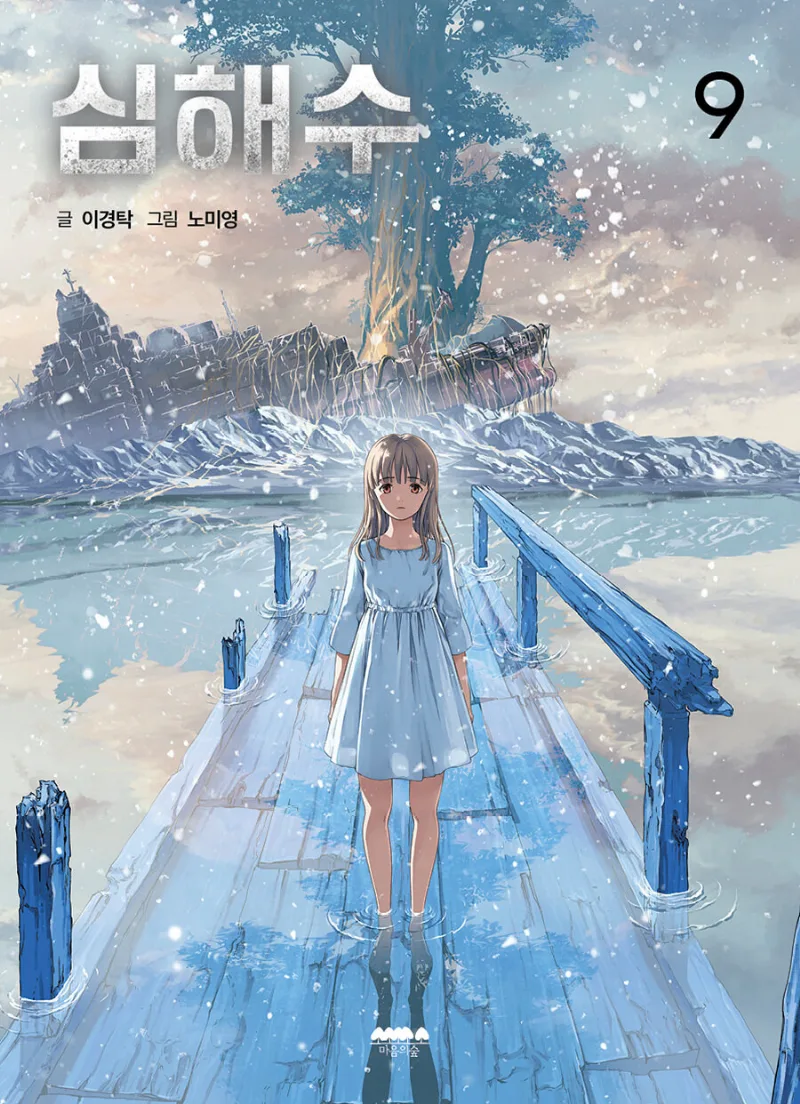 Volume 09