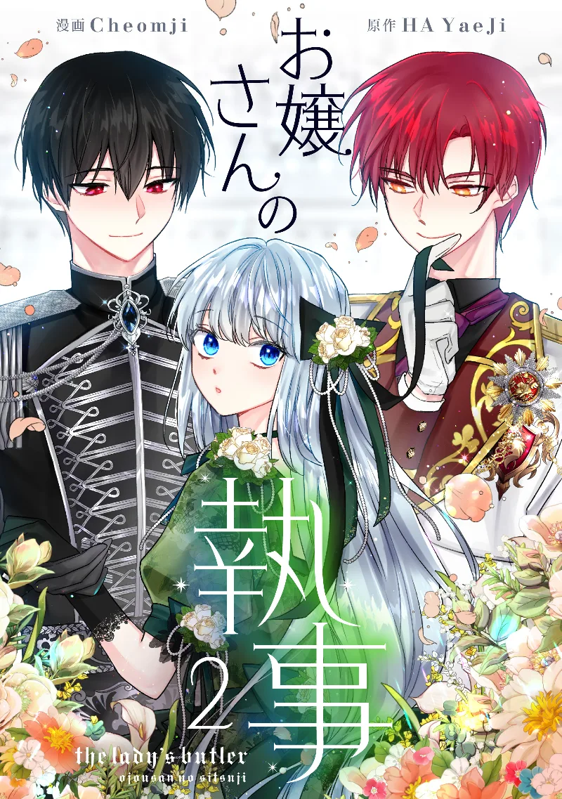 Volume 02