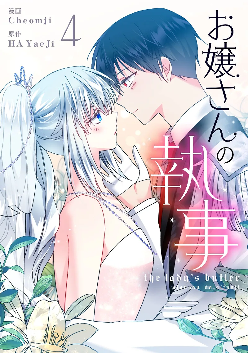 Volume 04