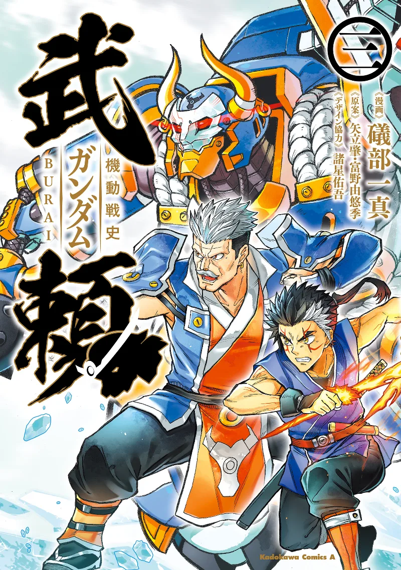 Volume 03