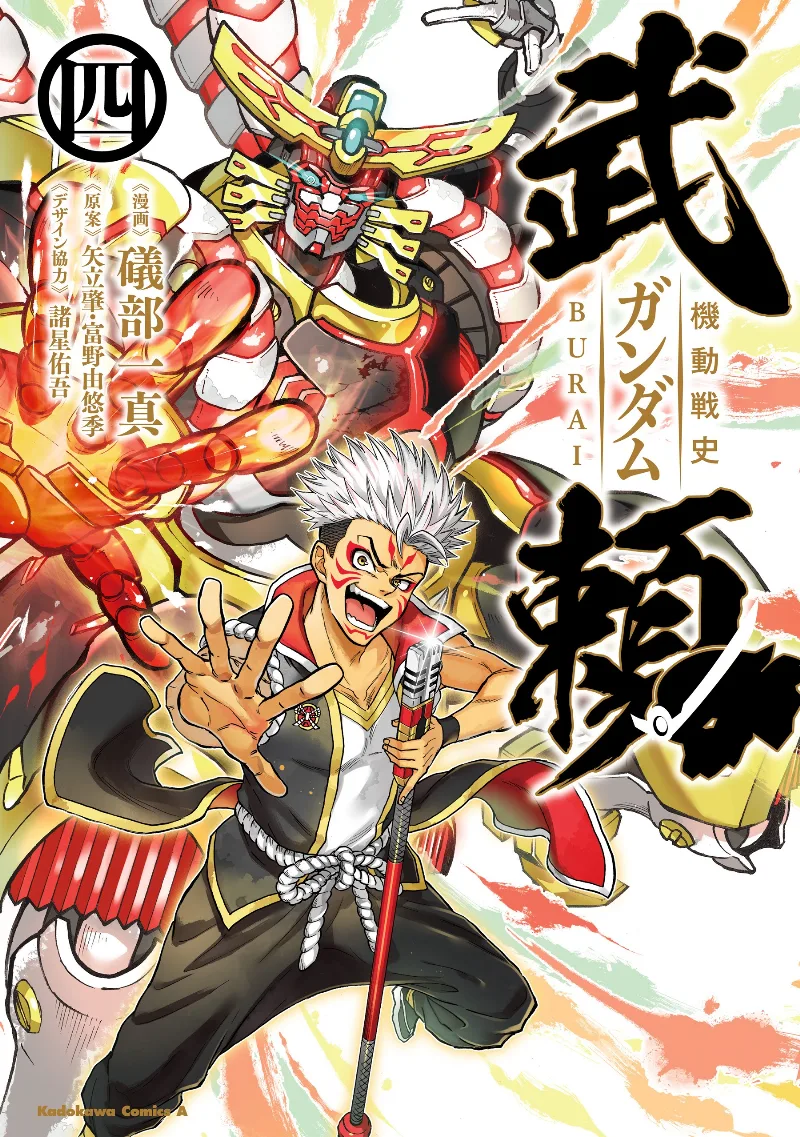 Volume 04