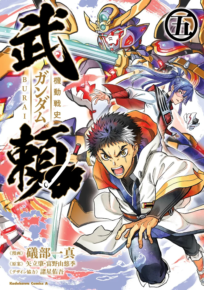 Volume 05