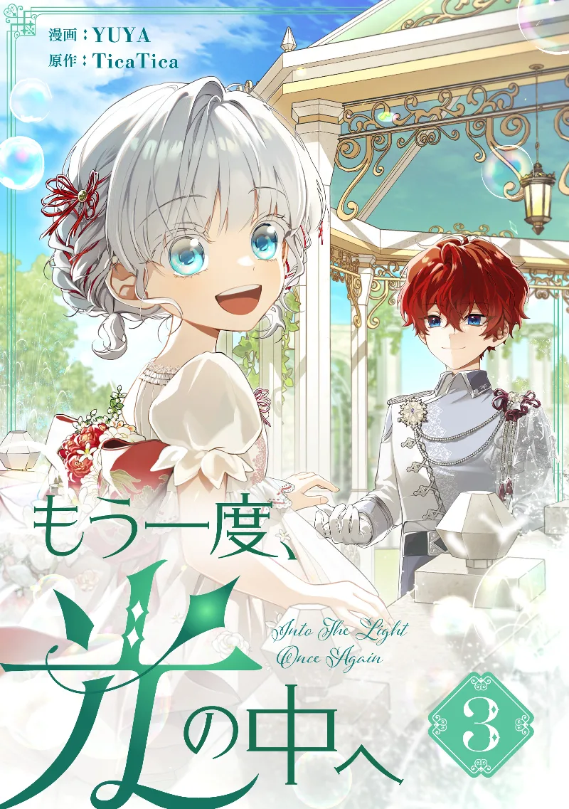 Volume 03