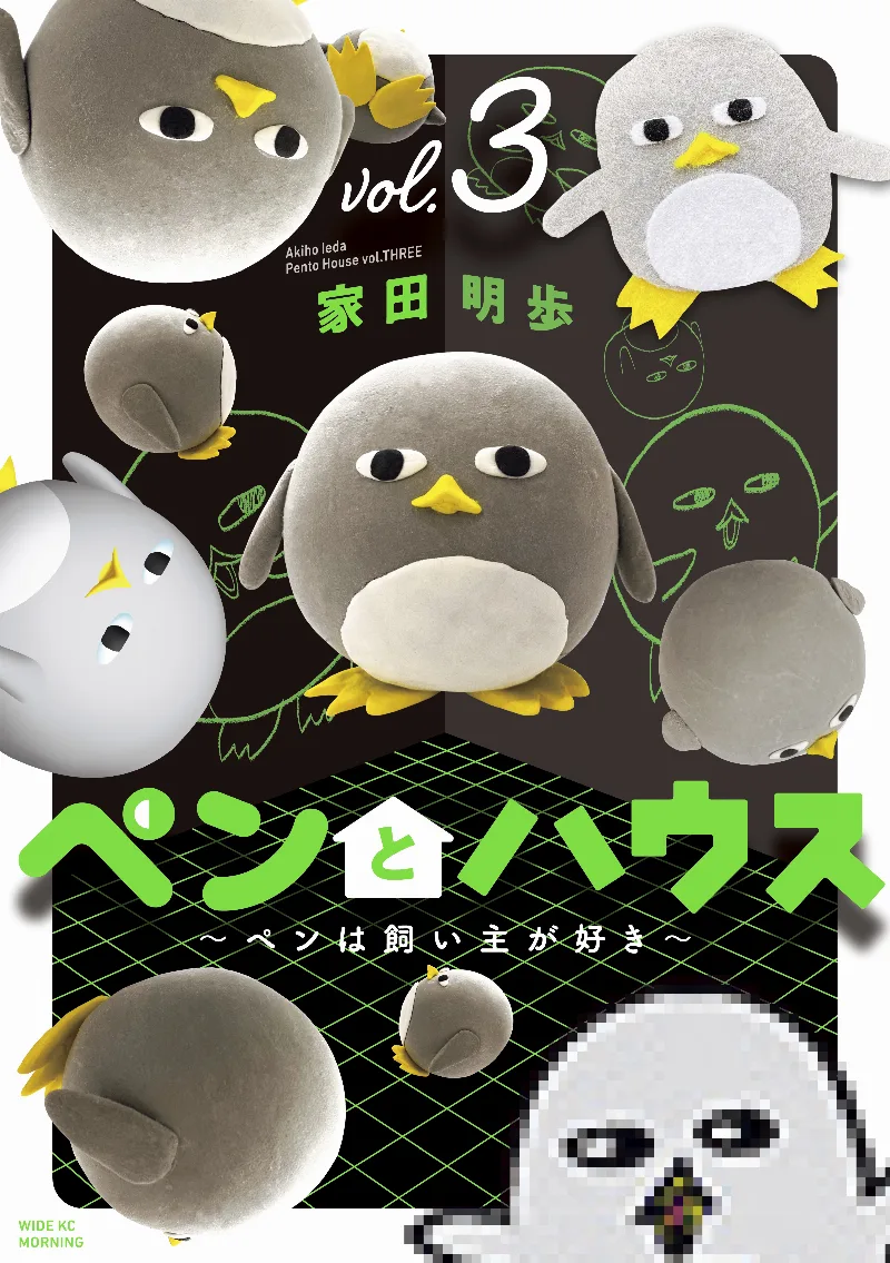 Volume 03