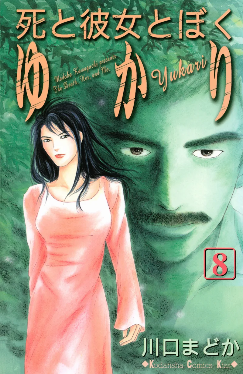 Volume 08