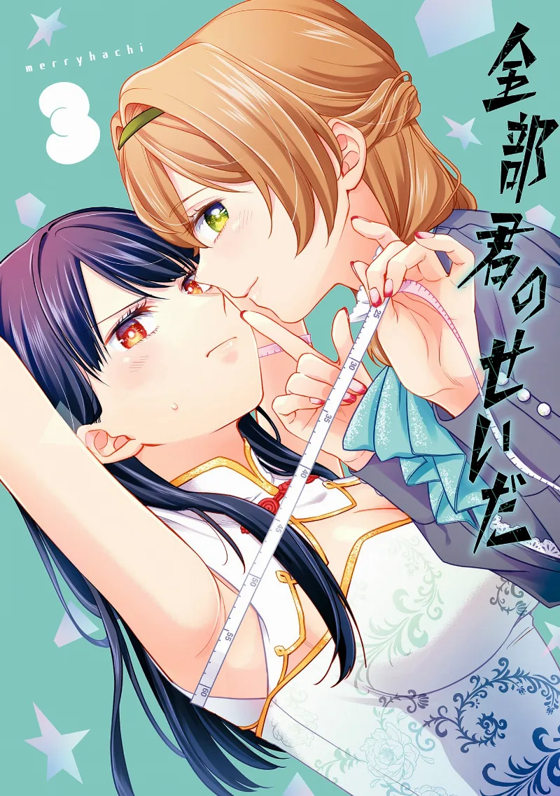 Volume 03