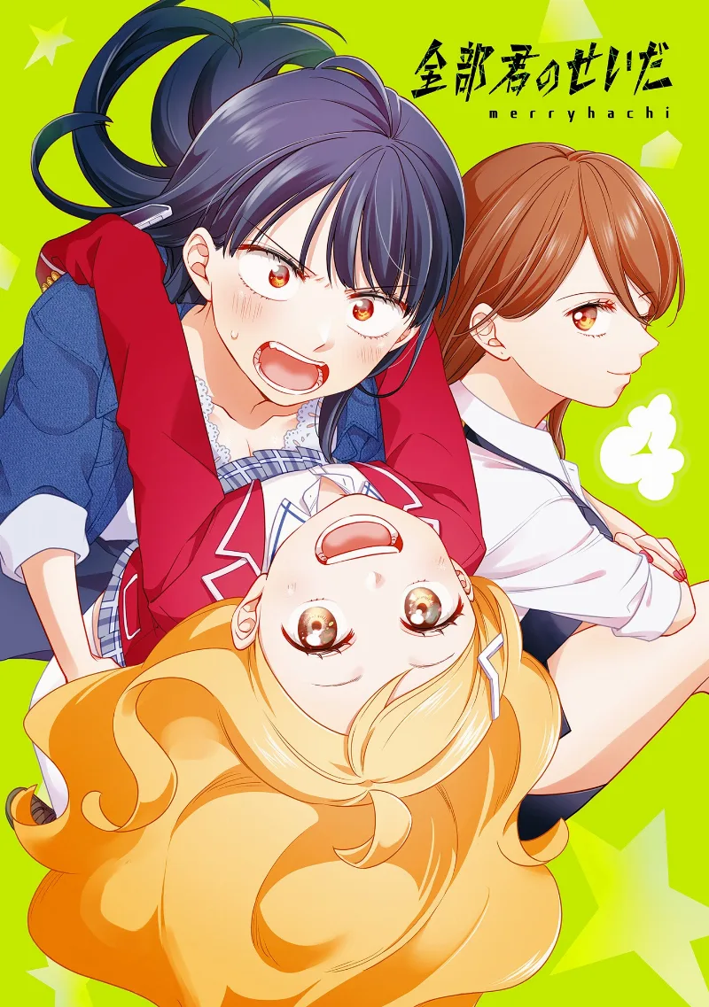 Volume 04