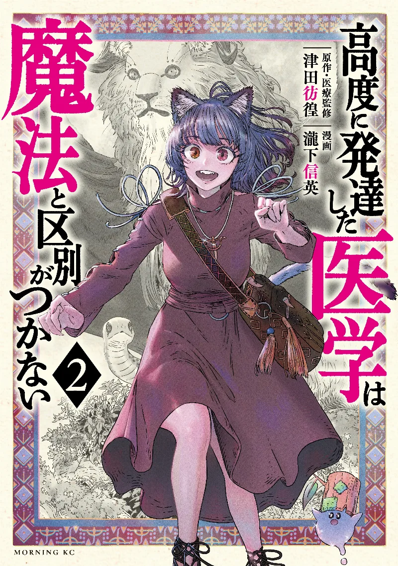 Volume 02