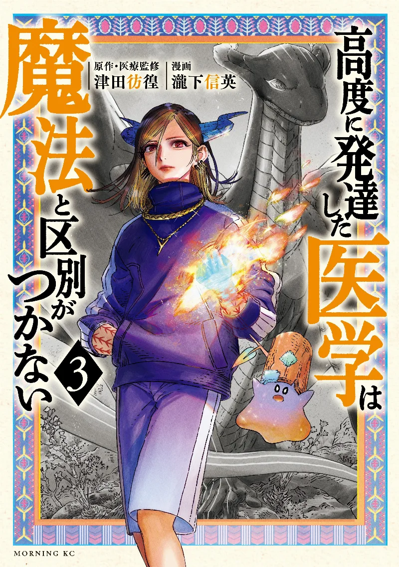 Volume 03