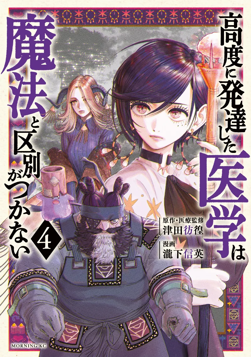 Volume 04