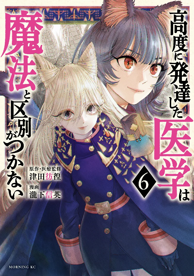 Volume 06