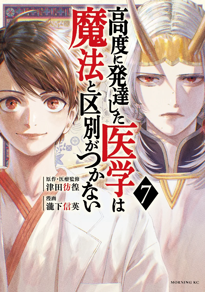 Volume 07