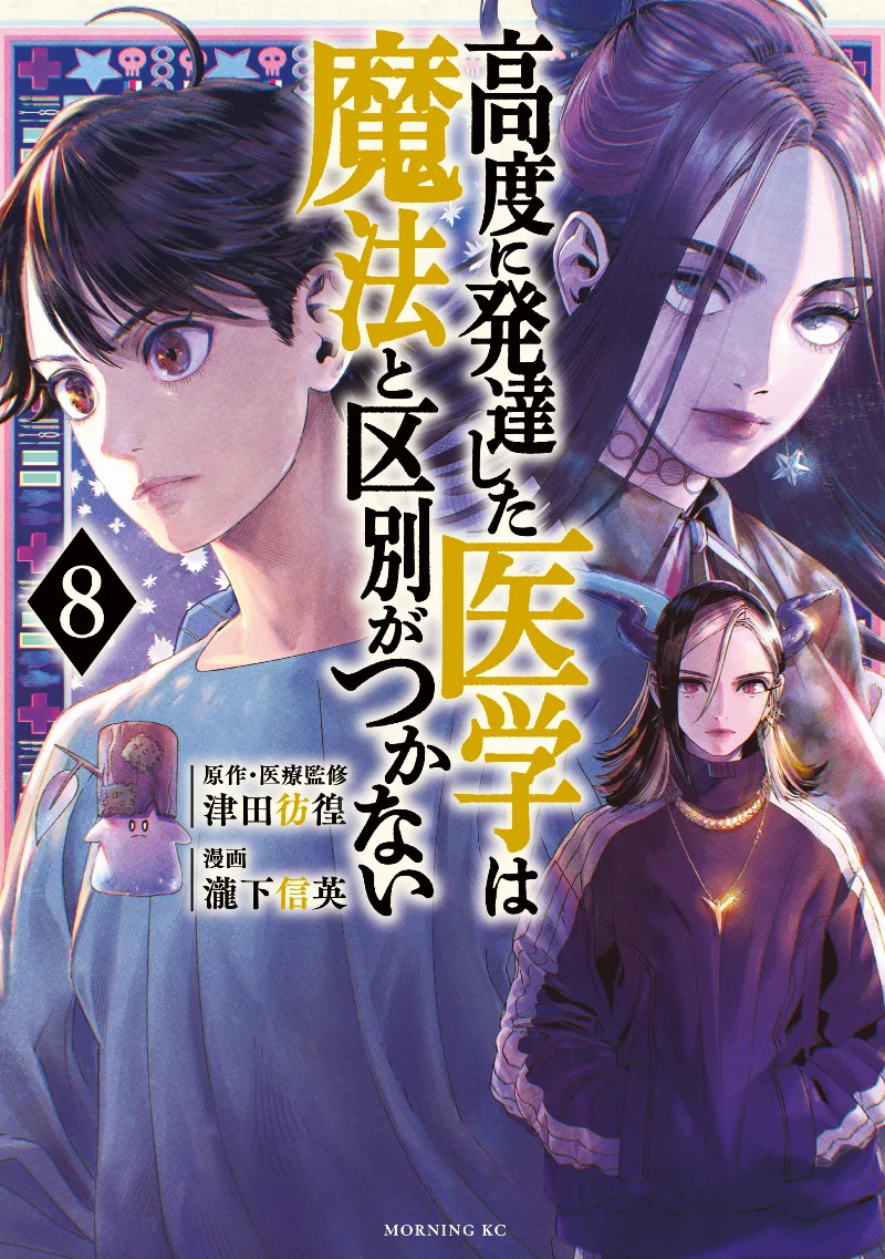 Volume 08