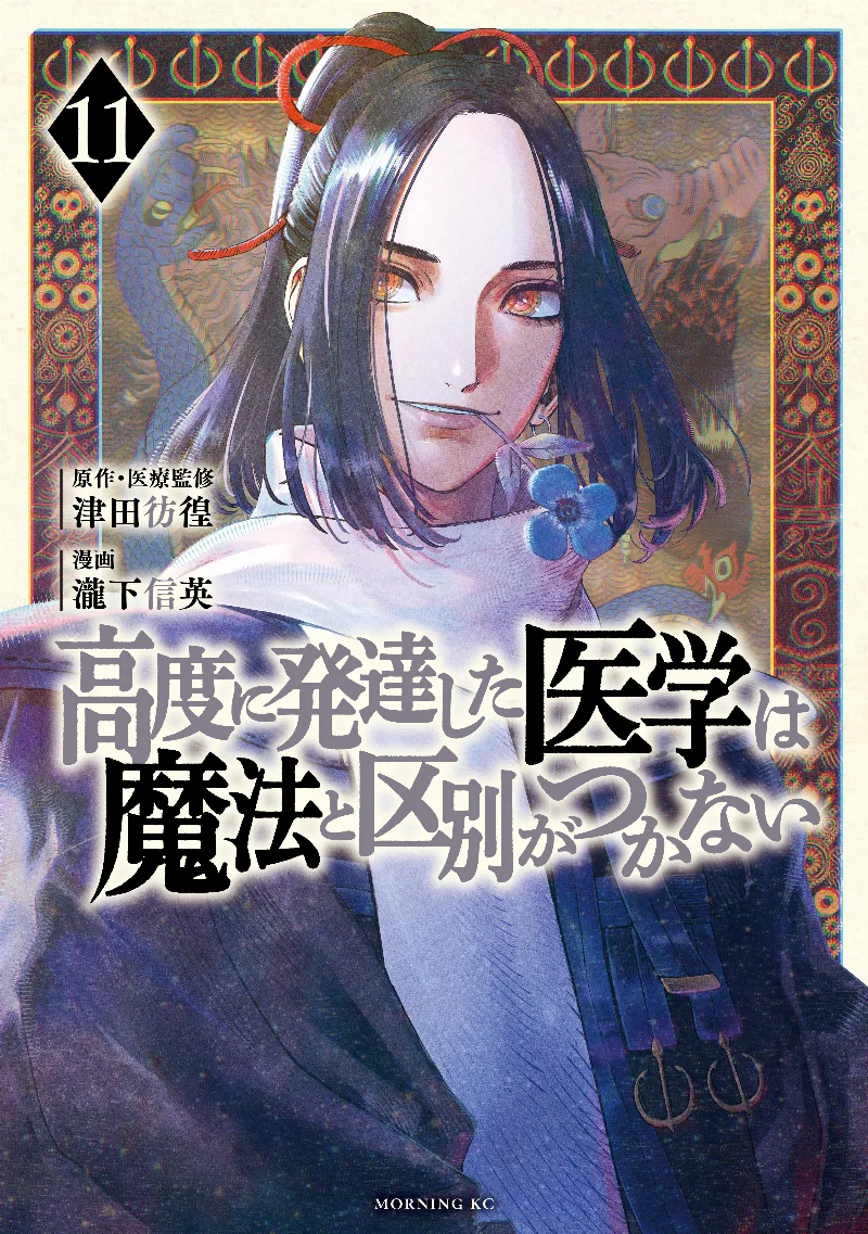 Volume 11