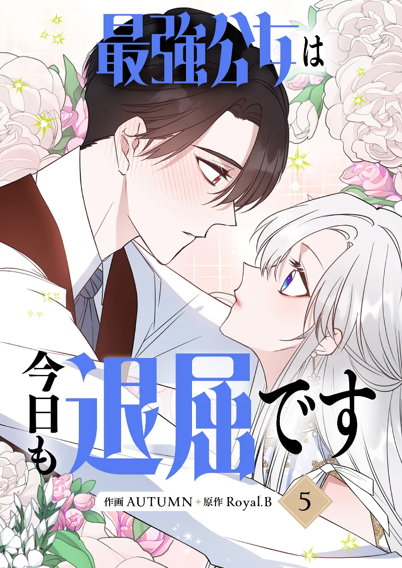 Volume 05