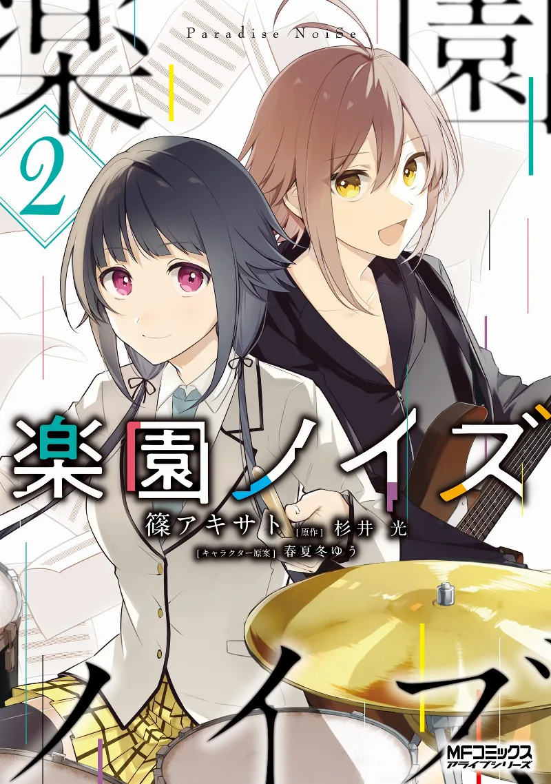 Volume 02
