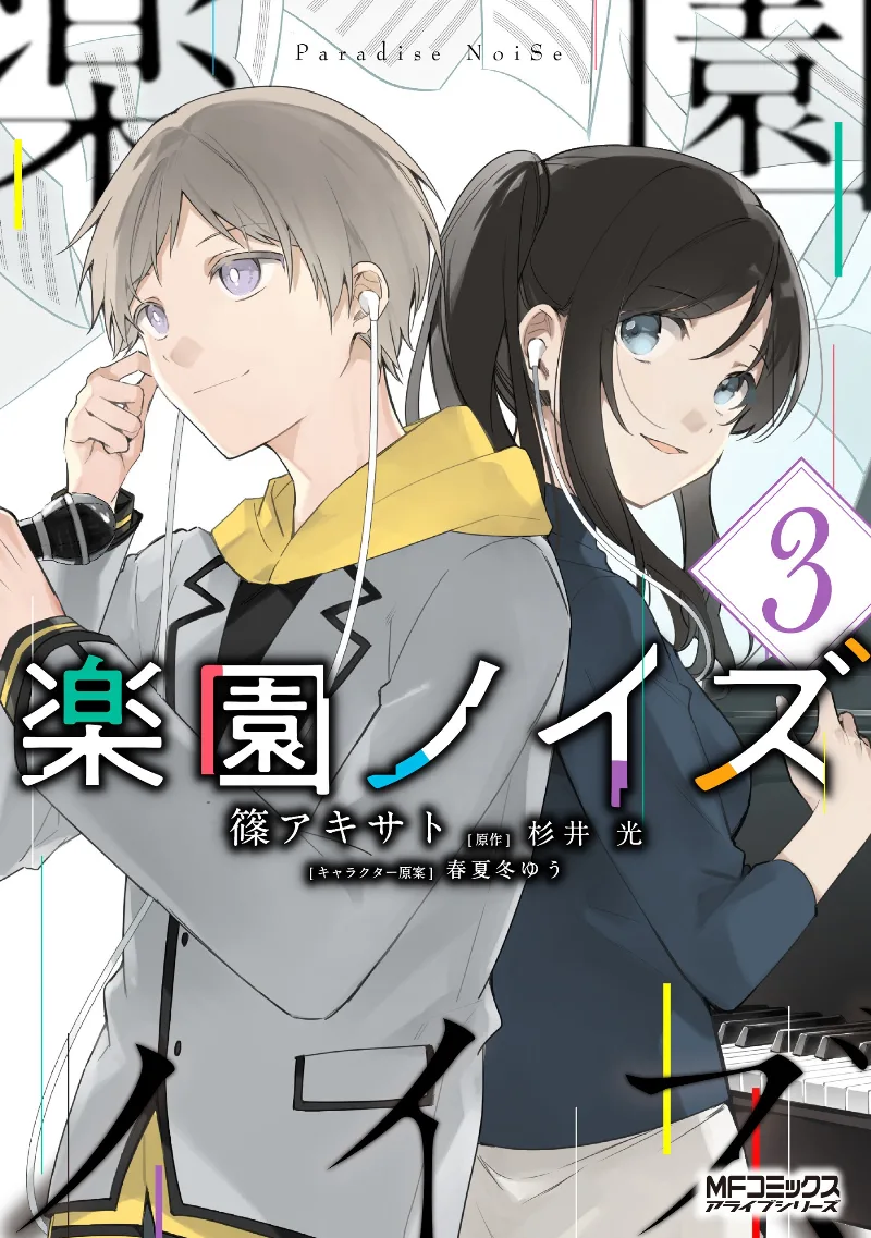 Volume 03