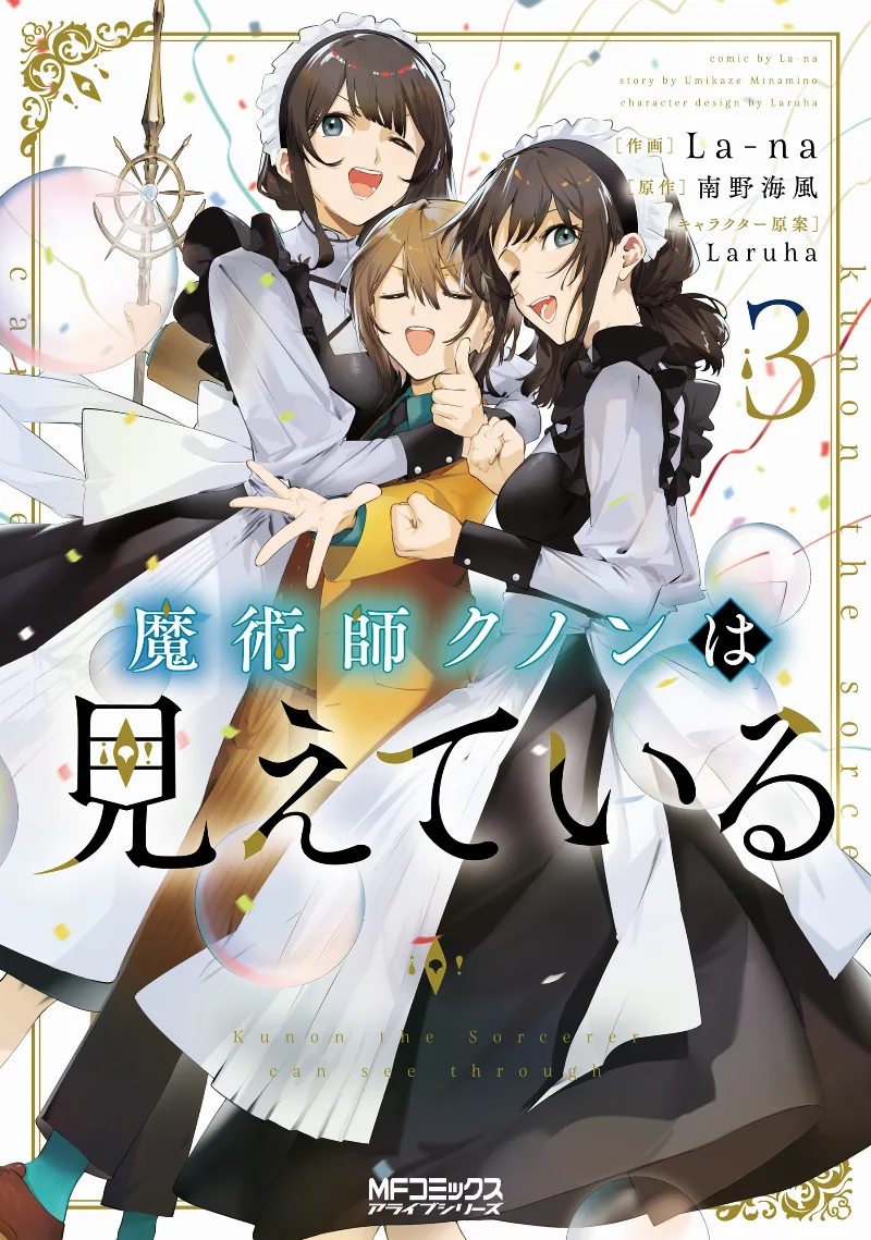 Volume 03