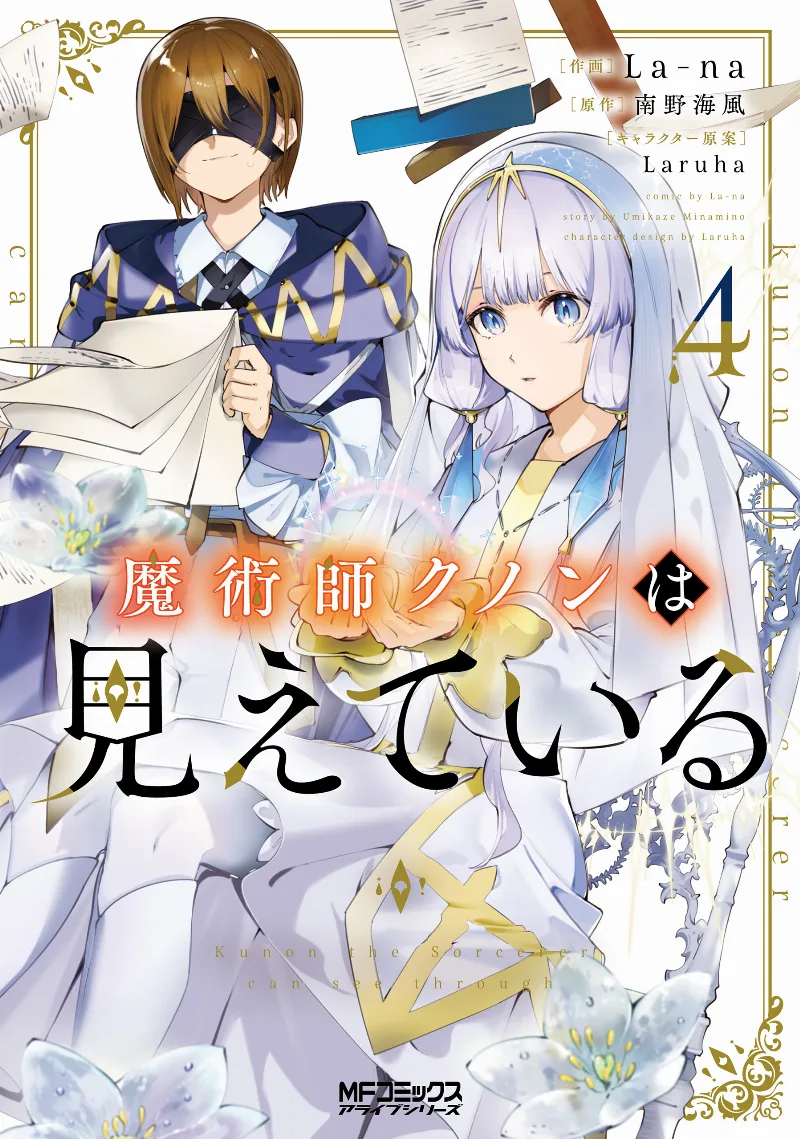 Volume 04