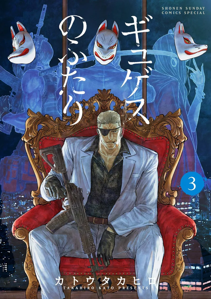 Volume 03