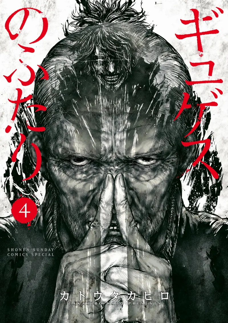 Volume 04