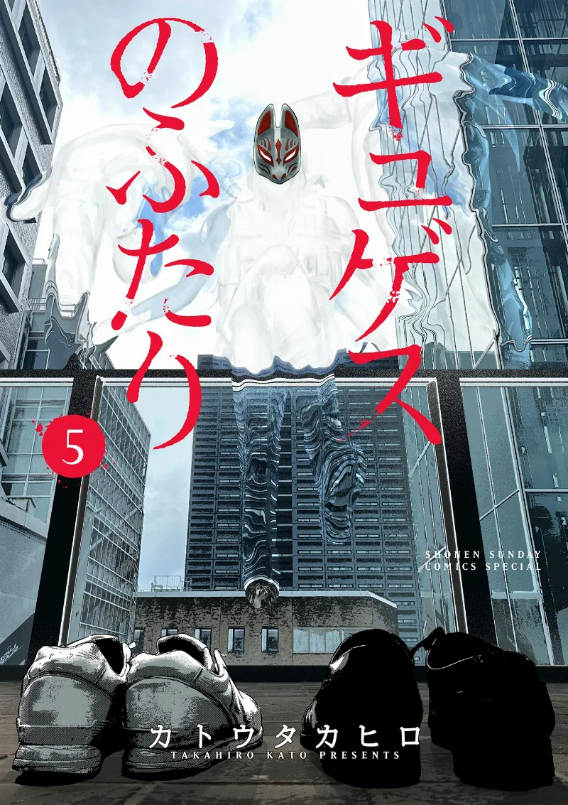 Volume 05