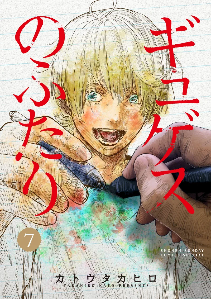 Volume 07
