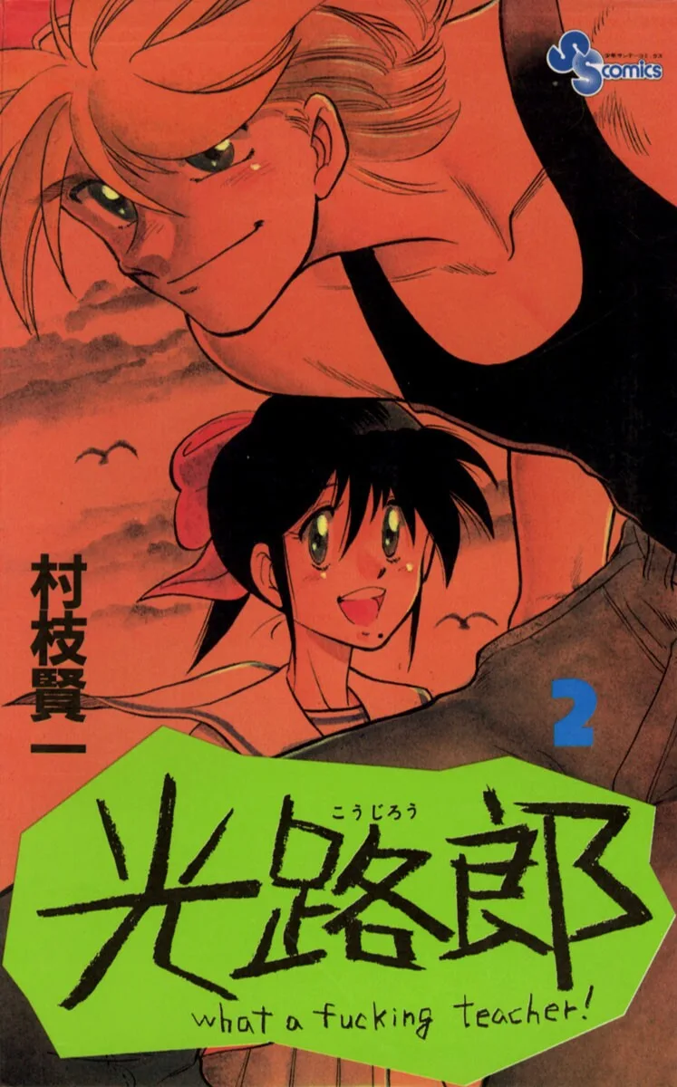 Volume 02