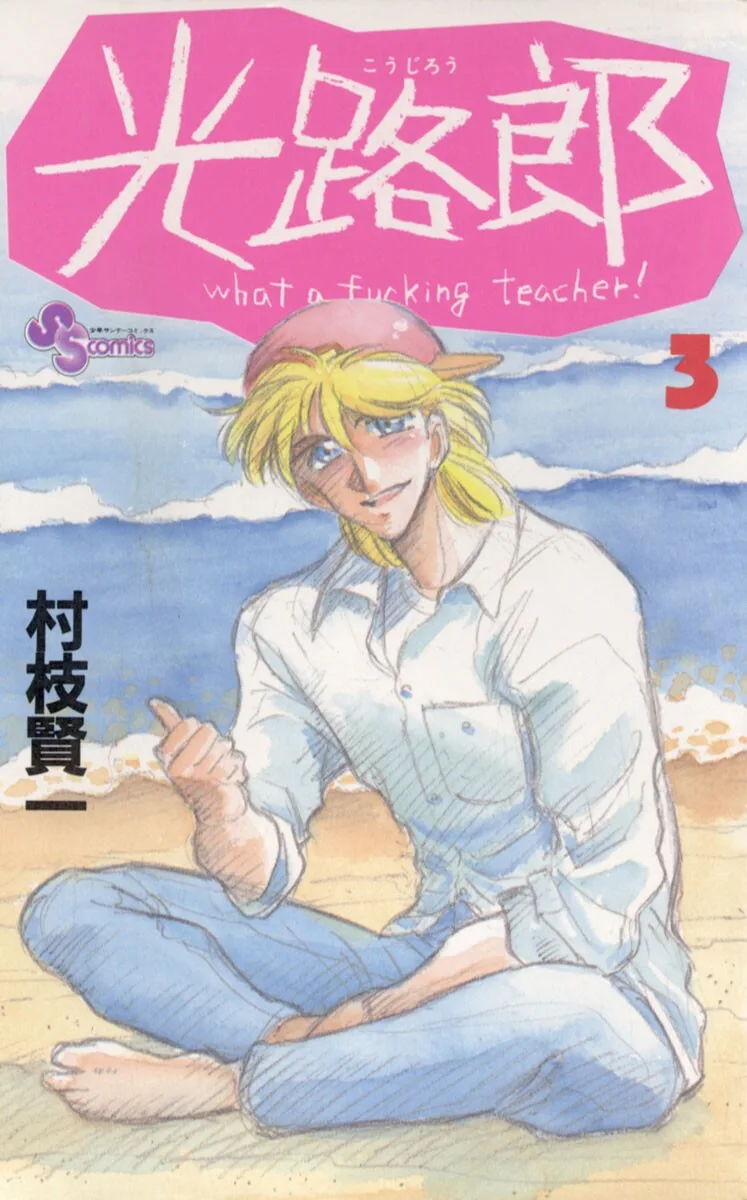 Volume 03