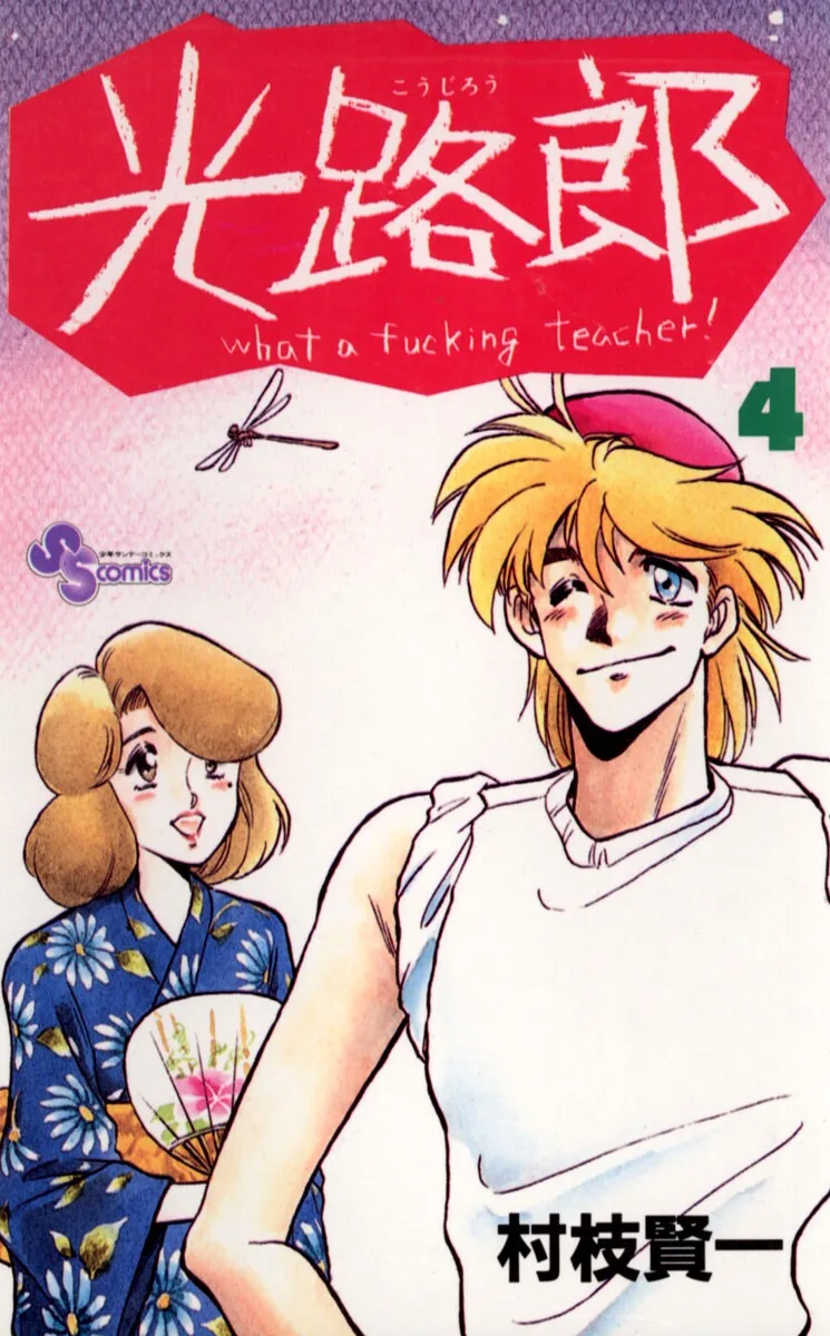Volume 04