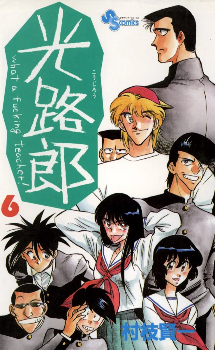 Volume 06