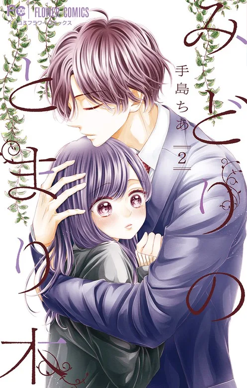 Volume 02