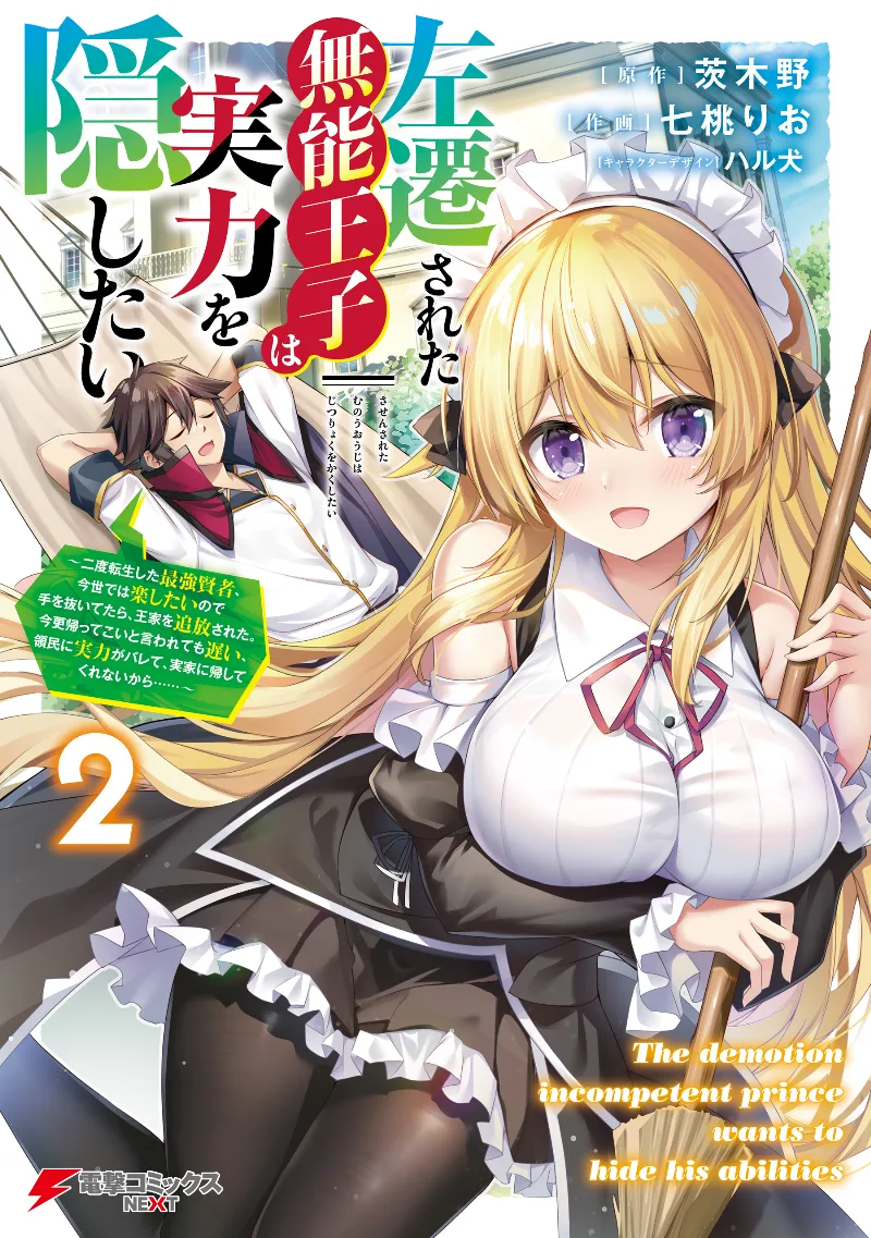 Volume 02